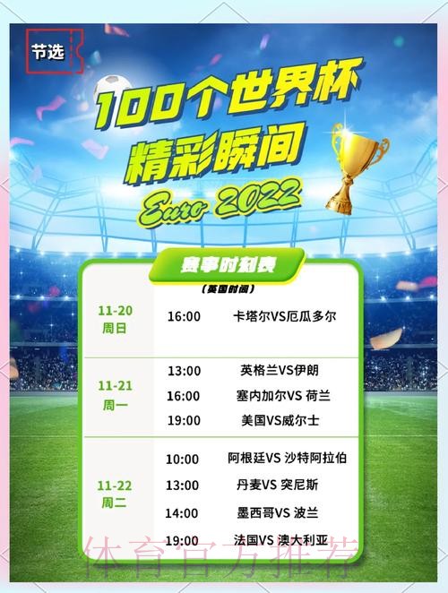 世界杯比利时格列兹曼比赛时间权威解读 世界杯比利时格列兹曼比赛时间权威解读