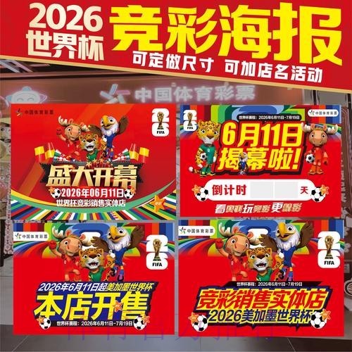 世界杯投注安全最新网址 世界杯投注安全最新网址