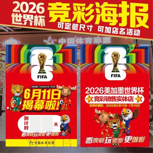 世界杯投注安全最新网址 世界杯投注安全最新网址